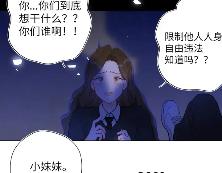漫画《星辰于我》第8话 争宠第92张图