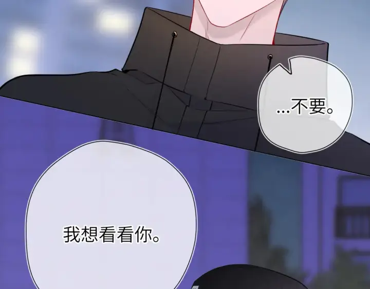 漫画《星辰于我》第9话 要亲100下第11张图
