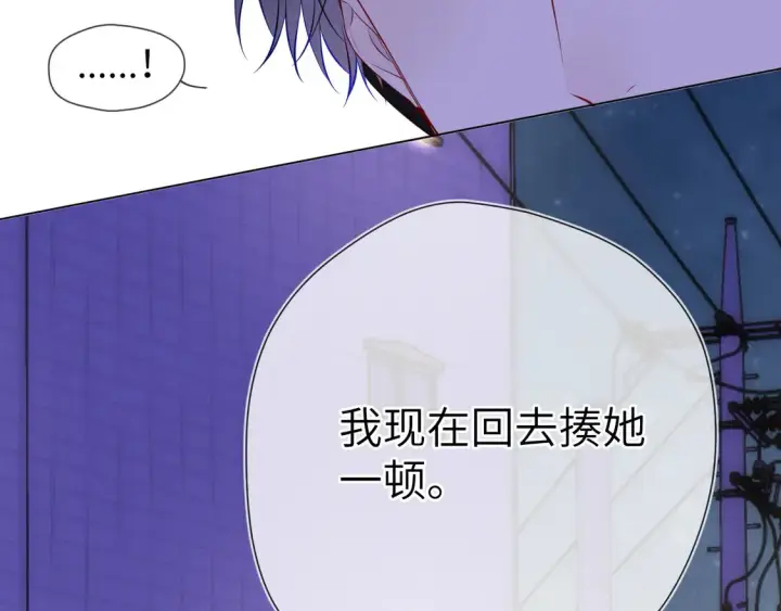 漫画《星辰于我》第9话 要亲100下第14张图