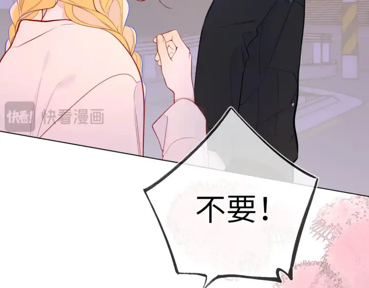 漫画《星辰于我》第9话 要亲100下第16张图