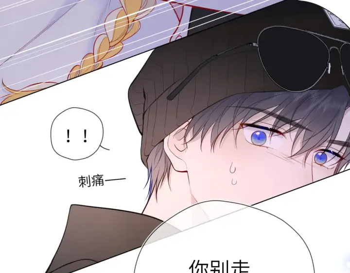 漫画《星辰于我》第9话 要亲100下第19张图