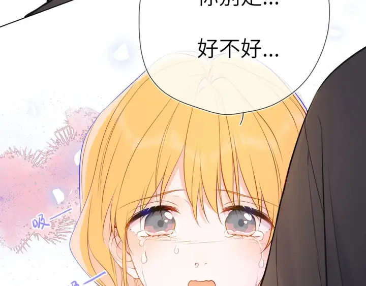 漫画《星辰于我》第9话 要亲100下第20张图