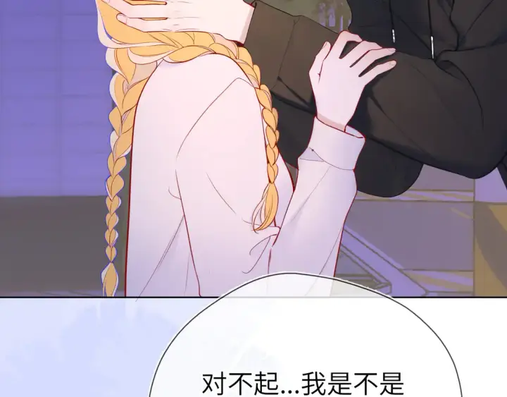 漫画《星辰于我》第9话 要亲100下第24张图