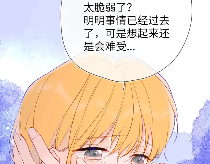 漫画《星辰于我》第9话 要亲100下第25张图