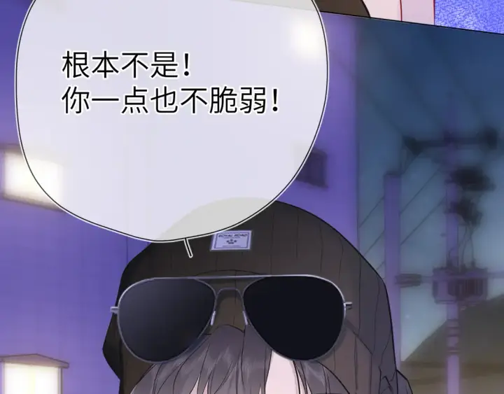 漫画《星辰于我》第9话 要亲100下第27张图