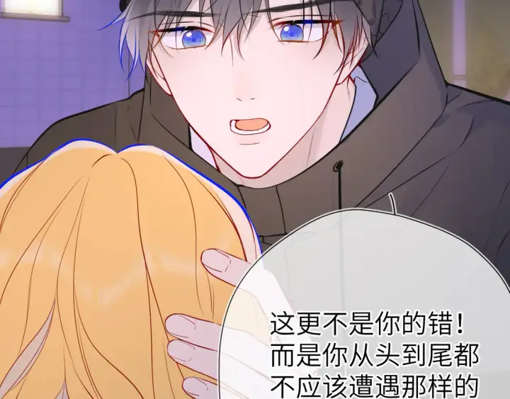 漫画《星辰于我》第9话 要亲100下第28张图