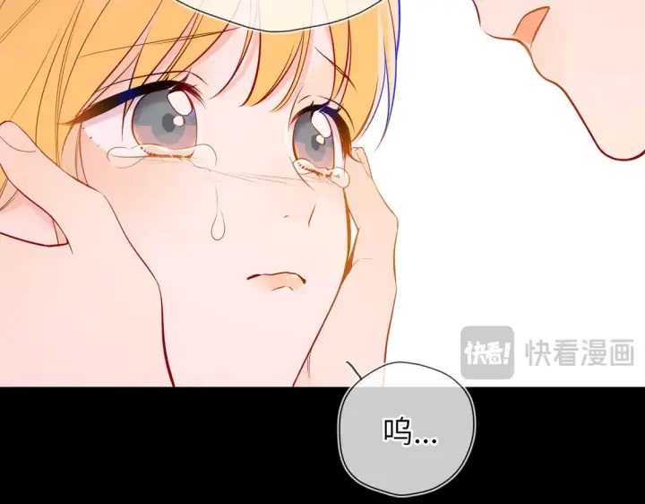 漫画《星辰于我》第9话 要亲100下第30张图