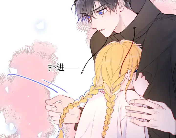 漫画《星辰于我》第9话 要亲100下第32张图