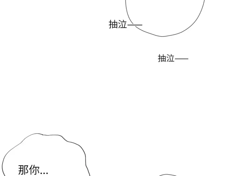 漫画《星辰于我》第9话 要亲100下第38张图