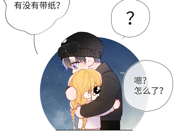 漫画《星辰于我》第9话 要亲100下第39张图