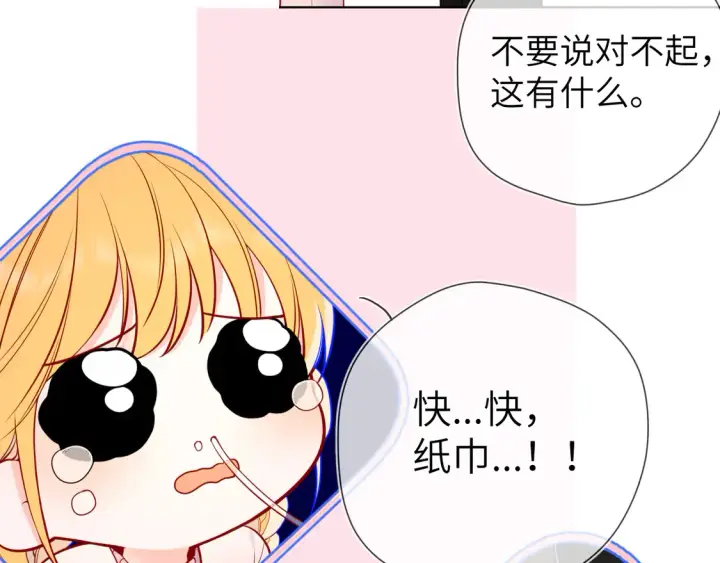 漫画《星辰于我》第9话 要亲100下第41张图