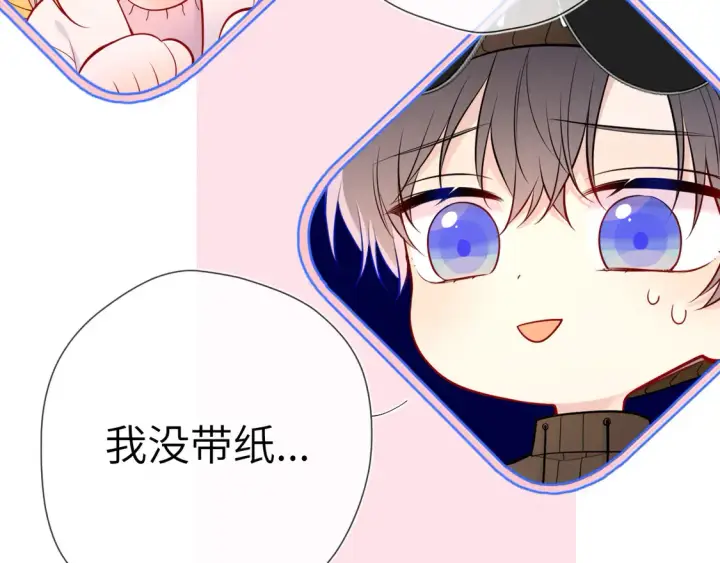 漫画《星辰于我》第9话 要亲100下第42张图