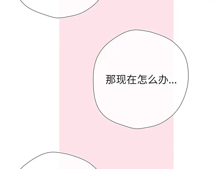 漫画《星辰于我》第9话 要亲100下第43张图