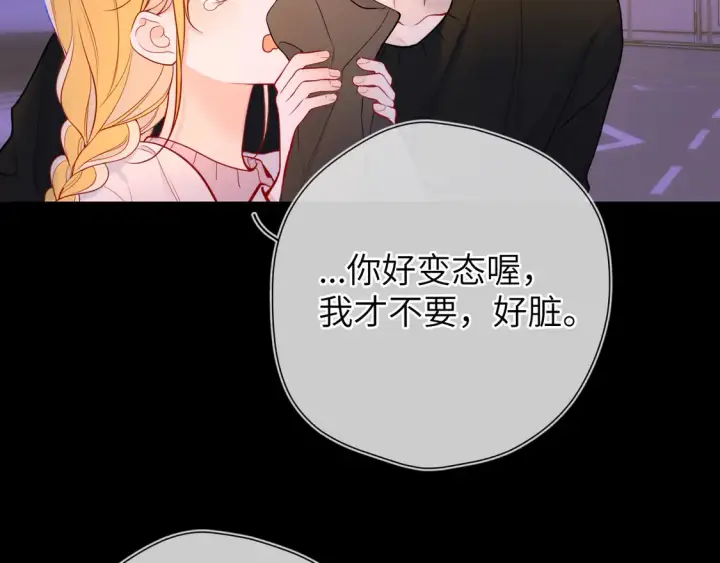 漫画《星辰于我》第9话 要亲100下第49张图