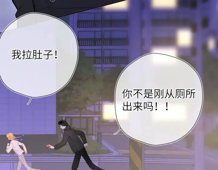 漫画《星辰于我》第9话 要亲100下第5张图