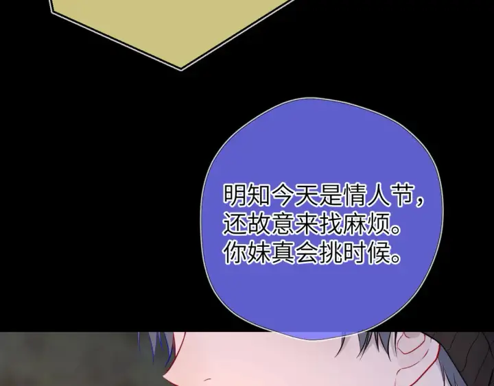 漫画《星辰于我》第9话 要亲100下第54张图
