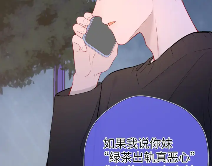 漫画《星辰于我》第9话 要亲100下第57张图