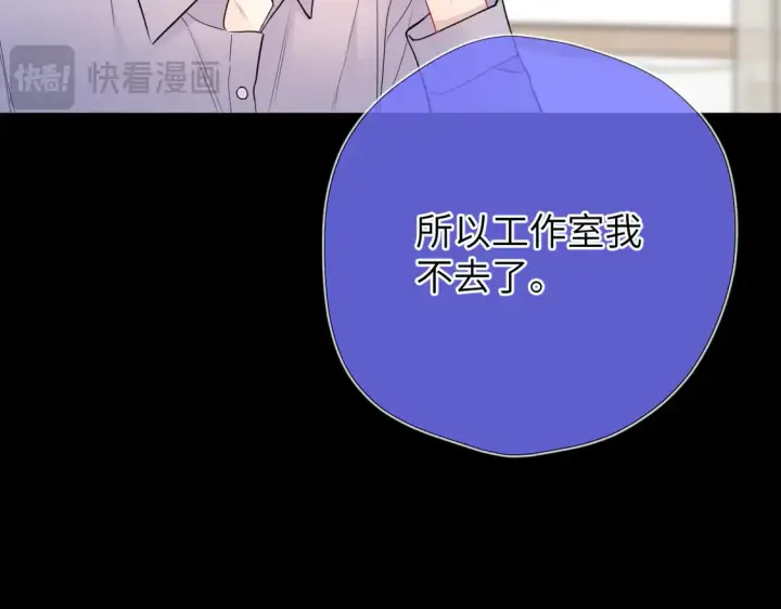 漫画《星辰于我》第9话 要亲100下第60张图