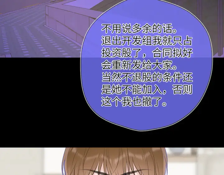 漫画《星辰于我》第9话 要亲100下第62张图