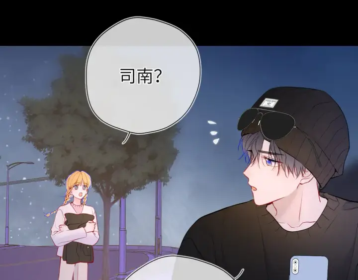 漫画《星辰于我》第9话 要亲100下第67张图