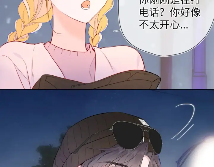 漫画《星辰于我》第9话 要亲100下第69张图