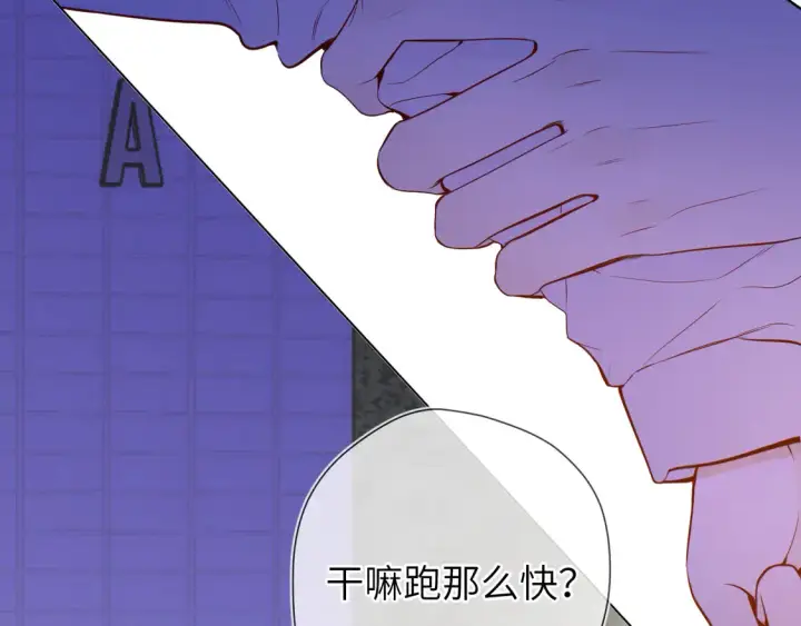 漫画《星辰于我》第9话 要亲100下第7张图