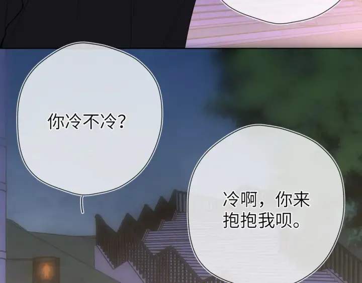 漫画《星辰于我》第9话 要亲100下第71张图