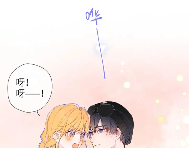 漫画《星辰于我》第9话 要亲100下第74张图