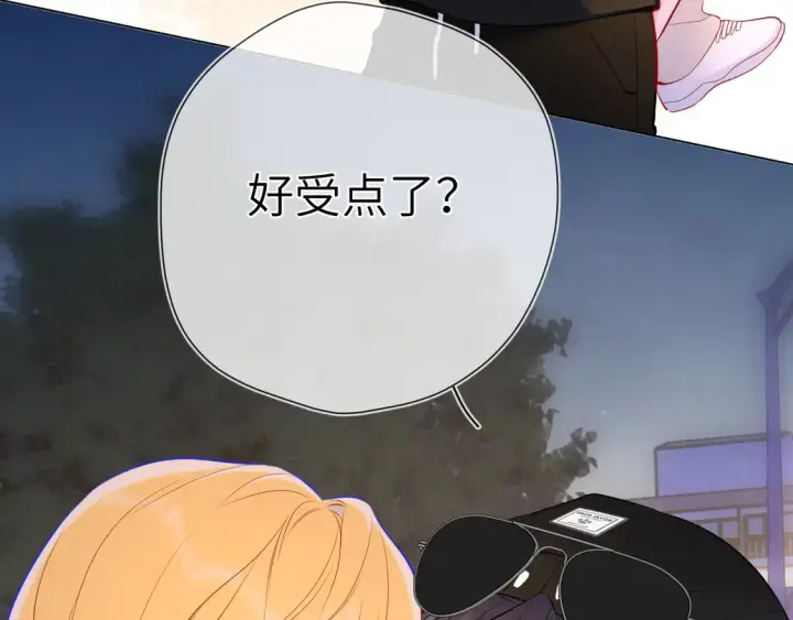 漫画《星辰于我》第9话 要亲100下第76张图