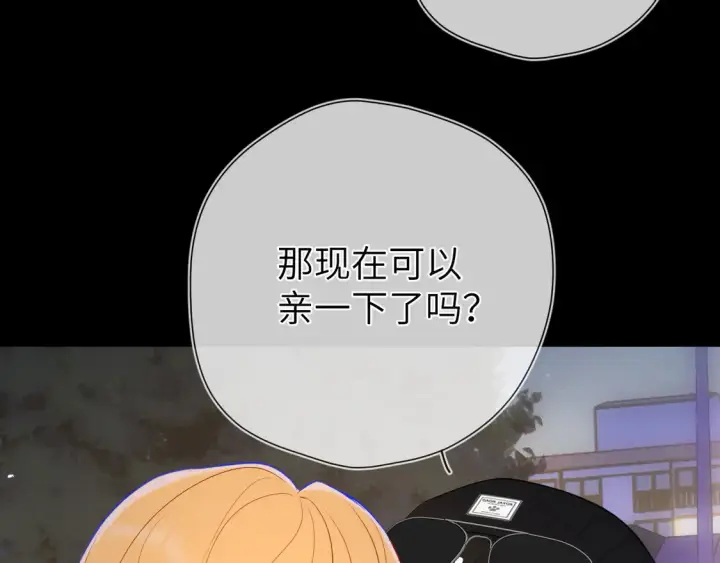 漫画《星辰于我》第9话 要亲100下第83张图