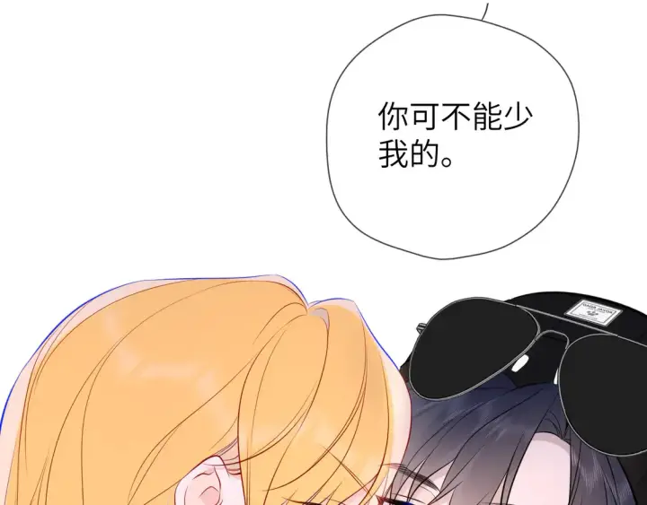 漫画《星辰于我》第9话 要亲100下第85张图