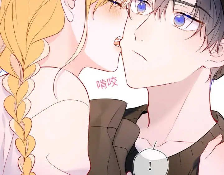 漫画《星辰于我》第9话 要亲100下第86张图