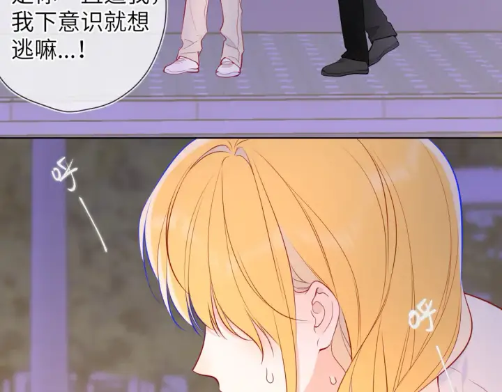 漫画《星辰于我》第9话 要亲100下第9张图