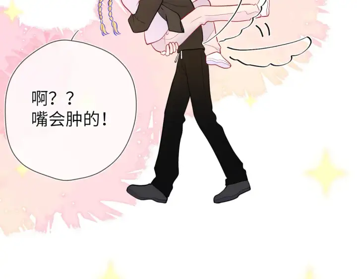 漫画《星辰于我》第9话 要亲100下第91张图