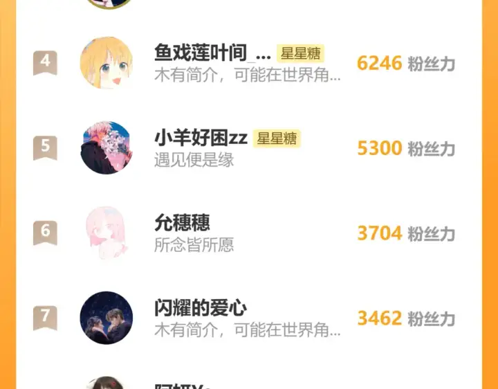 漫画《星辰于我》第9话 要亲100下第98张图