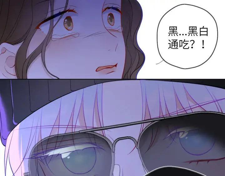 漫画《星辰于我》第10话 性感男人安柏桥第13张图
