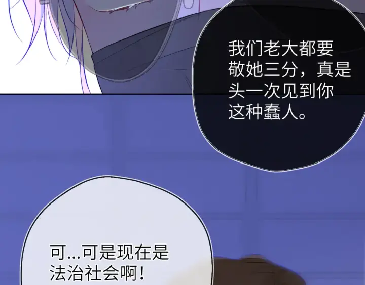 漫画《星辰于我》第10话 性感男人安柏桥第14张图