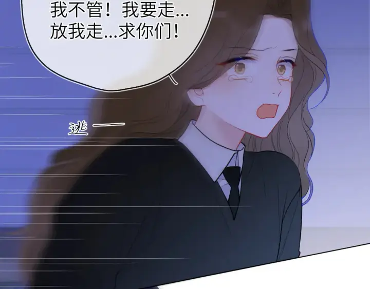 漫画《星辰于我》第10话 性感男人安柏桥第15张图