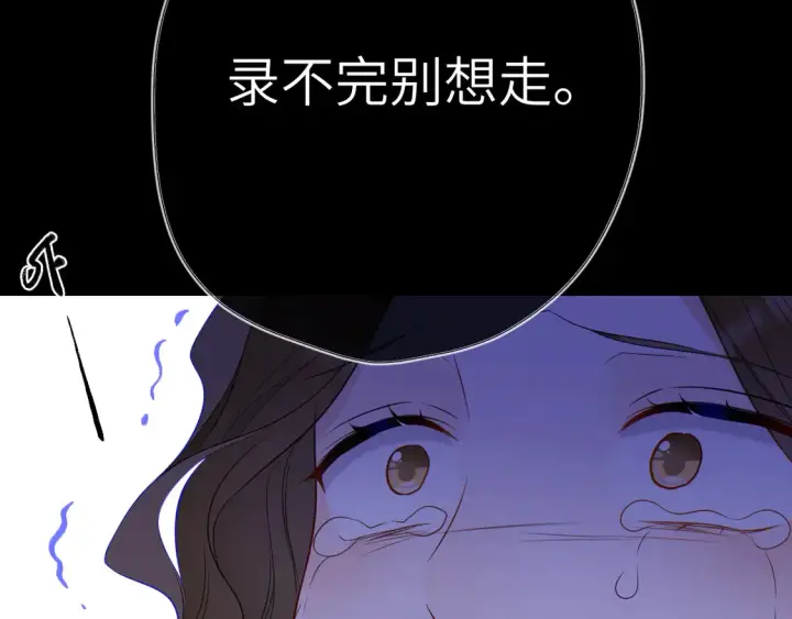 漫画《星辰于我》第10话 性感男人安柏桥第18张图