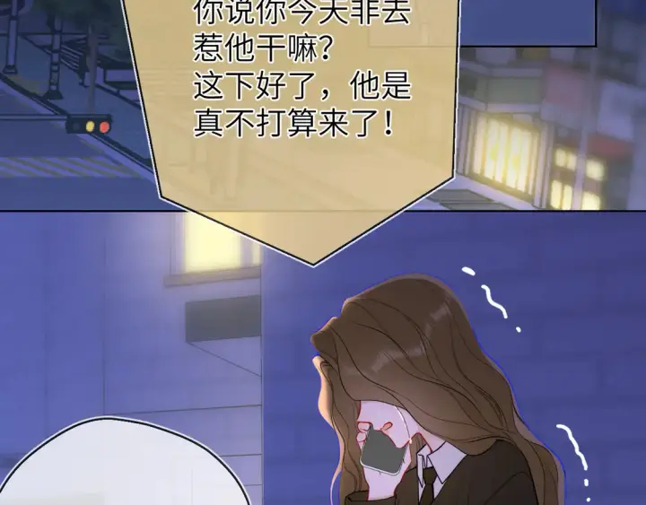 漫画《星辰于我》第10话 性感男人安柏桥第21张图
