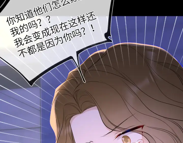漫画《星辰于我》第10话 性感男人安柏桥第23张图