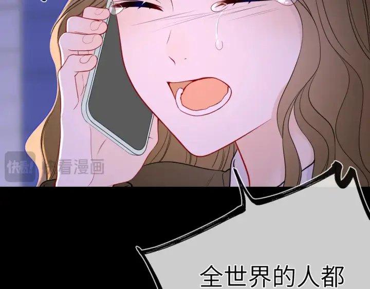 漫画《星辰于我》第10话 性感男人安柏桥第27张图