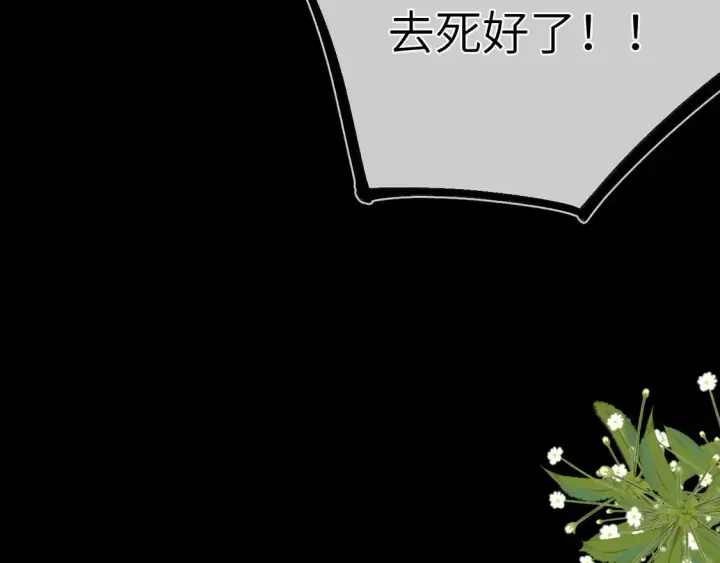 漫画《星辰于我》第10话 性感男人安柏桥第28张图