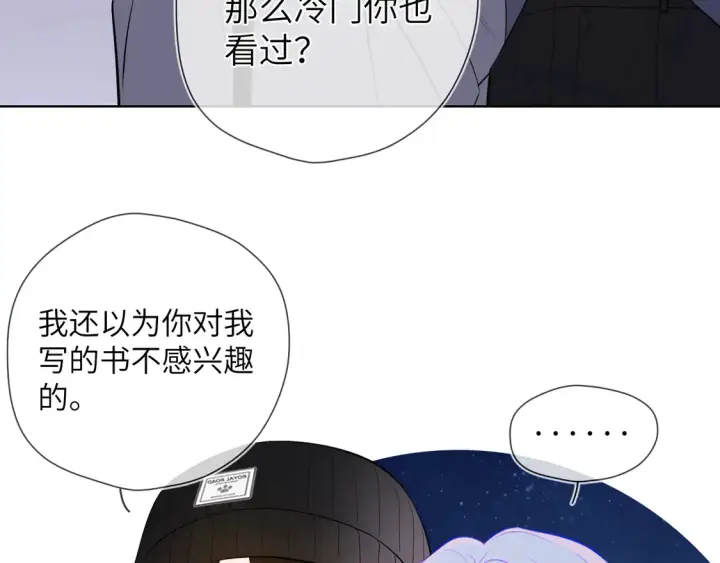 漫画《星辰于我》第10话 性感男人安柏桥第34张图