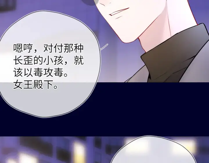 漫画《星辰于我》第10话 性感男人安柏桥第38张图