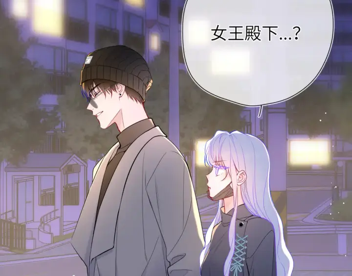 漫画《星辰于我》第10话 性感男人安柏桥第39张图