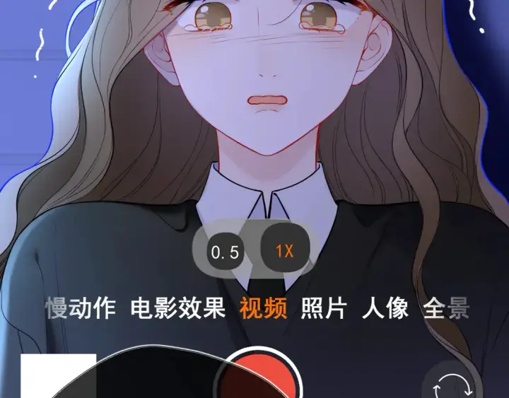 漫画《星辰于我》第10话 性感男人安柏桥第4张图