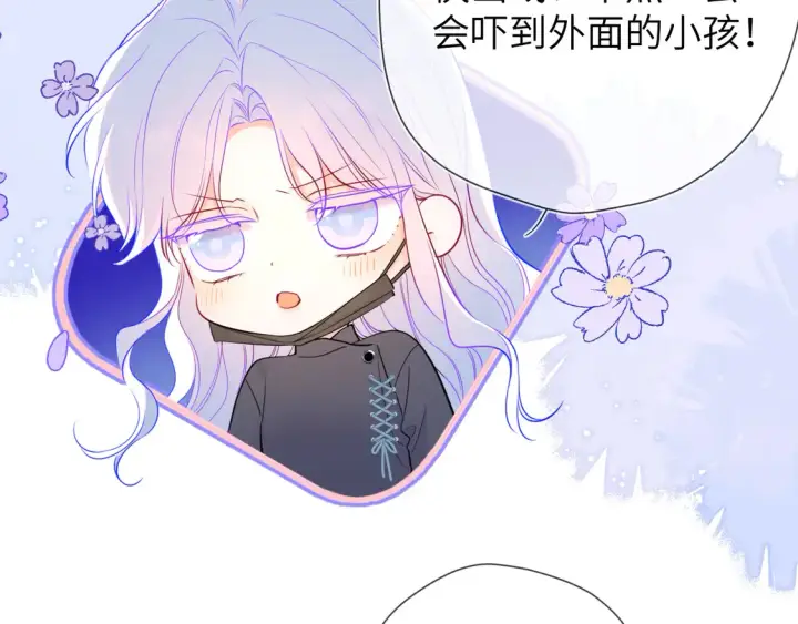 漫画《星辰于我》第10话 性感男人安柏桥第41张图