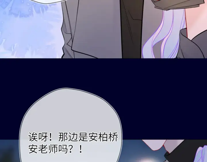 漫画《星辰于我》第10话 性感男人安柏桥第44张图