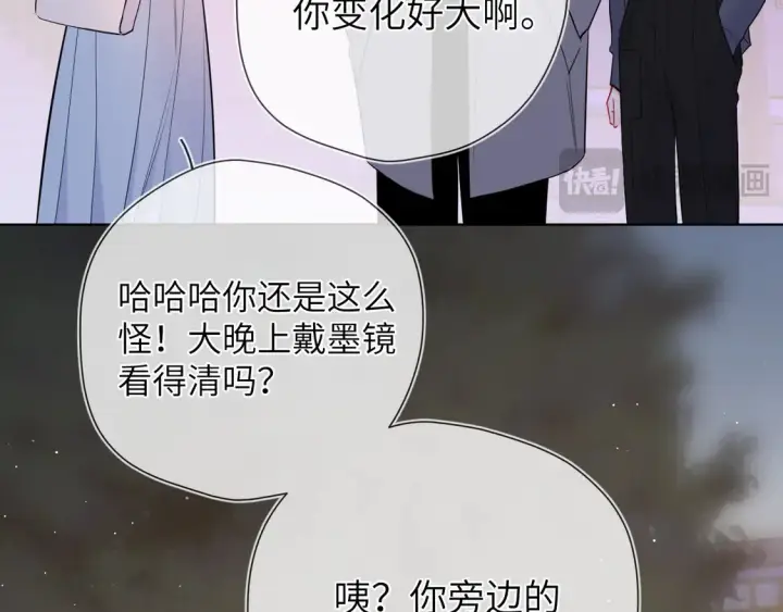 漫画《星辰于我》第10话 性感男人安柏桥第51张图